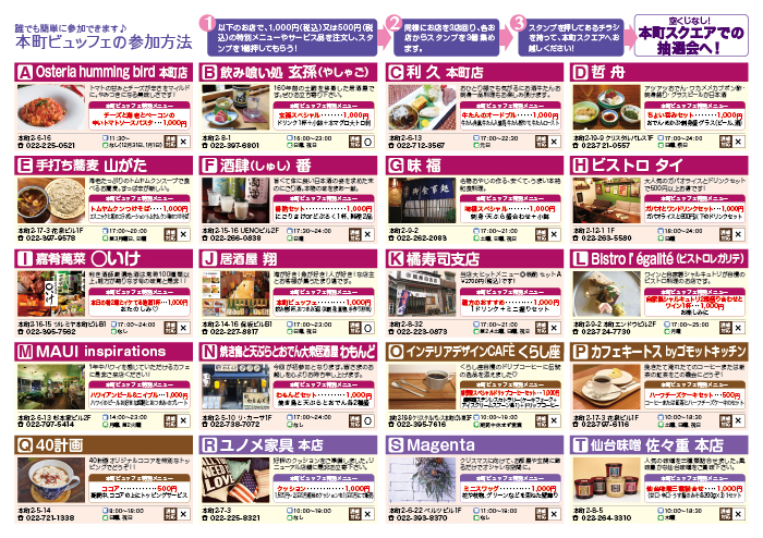 buffet2019-02_flyer-b.jpg