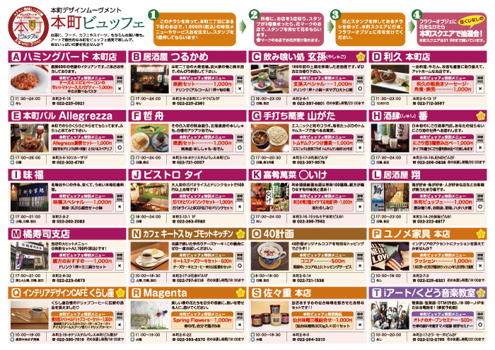 buffet2019_flyer-b.jpg